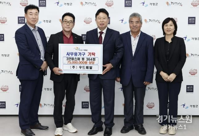 가평군, 기부물품 활용 예산 절감효과 ‘톡톡’