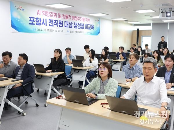 이강덕 포항시장, “생성형 AI 기술 적극 활용해 업무 효율성 높일 것” 당부