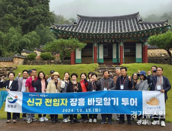 신규 전입자 투어 실시