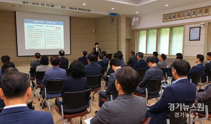 구례군, 간부공무원 대상 4대 폭력 예방 교육 실시