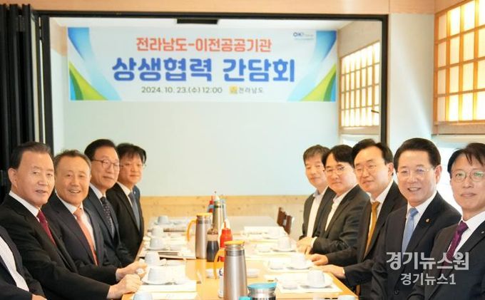 전남도-혁신도시 이전공공기관 상생협력 간담회 사진