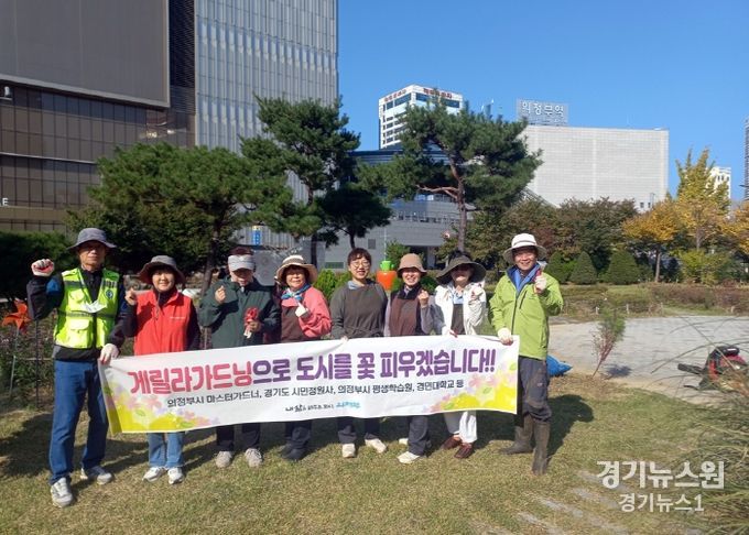 시민이 가꾸는 의정부시, ‘게릴라 가드닝’ 펼쳐