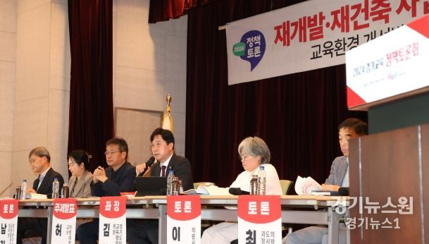 “김영기 경기도의원, 재개발·재건축 구역 내 교육환경 개선 방안 주도”