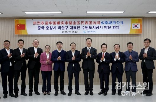 수원도시공사 사장을 비롯한 임직원과 중국 충칭시 투자유치단이 기념 촬영을 하고 있다.(사진=수원도시공사 제공)