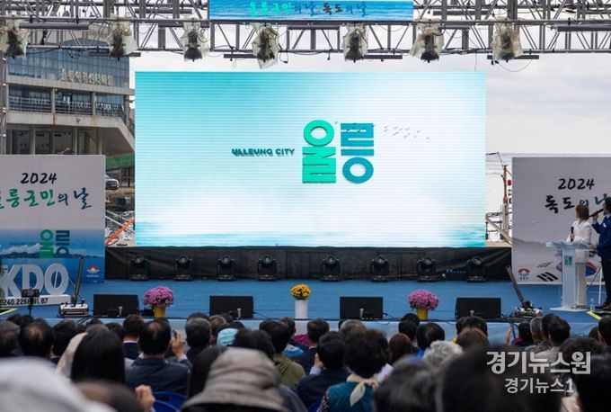 울릉군 새로운 상징물(New CI) 선보여