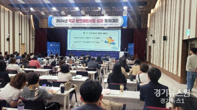 경북교육청, 학교 흡연 예방 사업 성과 발표대회