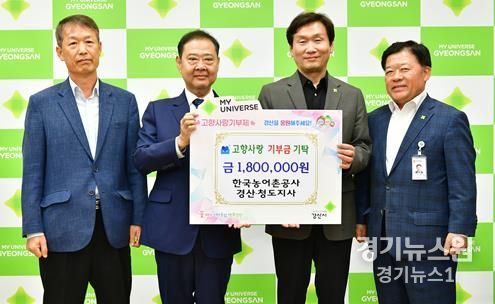 경산시와 한국농어촌공사 경산․청도지사 업무협약 체결