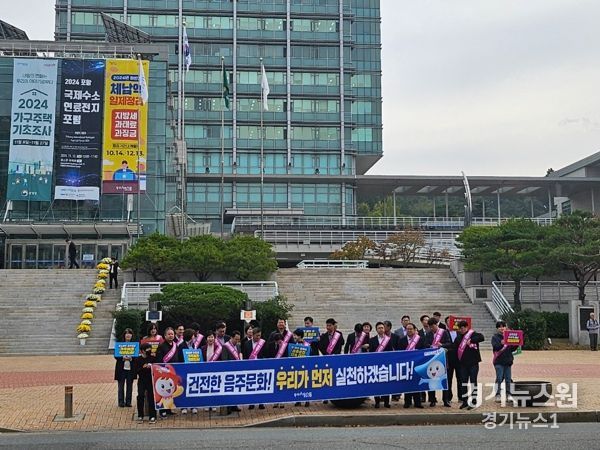 포항시, 음주·숙취운전 제로(ZERO) 캠페인 실시