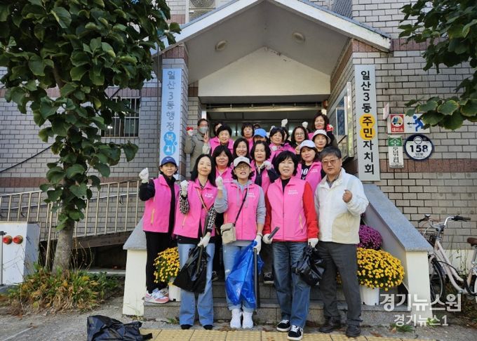 고양시 일산3동 통장협의회, 가을맞이 마을 대청소 실시