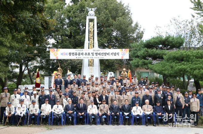 경주시, 제5회 참전유공자 추모 및 명예선양비 기념식
