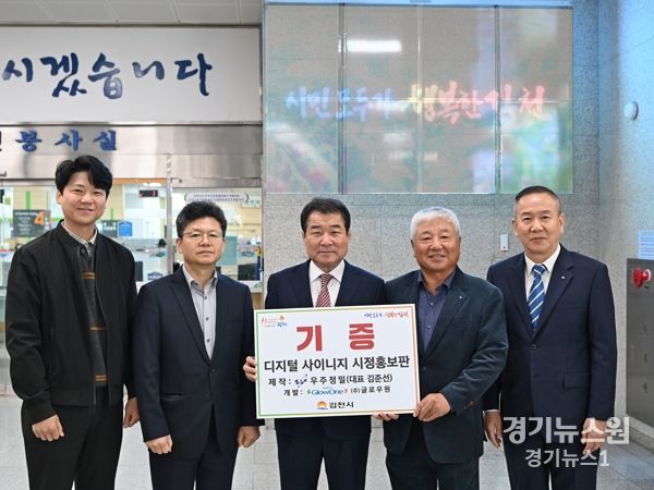 디지털 사이니지 설치로 김천시정 홍보에 새로운 장을 열다!