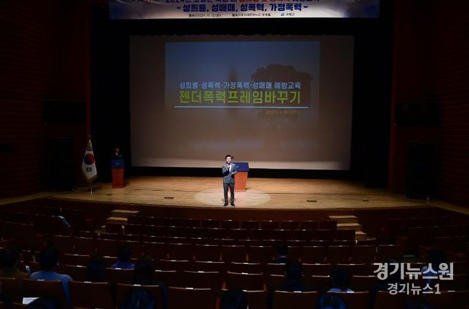 2024년 고령군 직장내 4대폭력(성희롱․성폭력․성매매․가정폭력) 예방교육 실시