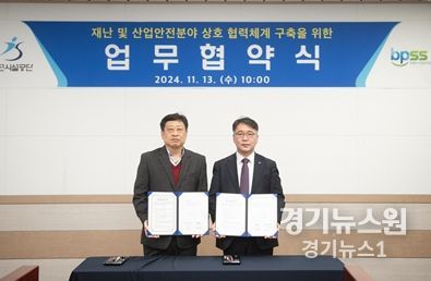 인천시설공단, 부평구시설관리공단과 산업 ‧ 재난 안전사고 예방을 위해 손잡는다