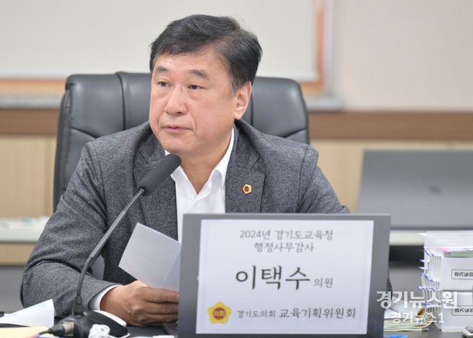 경기도의회 교육기획위원회 이택수 의원(국민의 힘, 고양8)