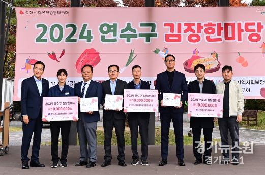 연수구, ‘신규 착한기업 3개소 지정’ 및 ‘현판 전달’