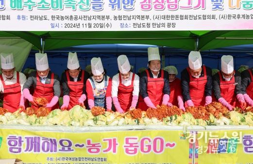 김태균 전남도의장, ‘2024 배추소비 촉진 위한 김장담그기’ 참석