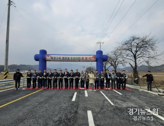 문경시, 영강구곡 경관길 조성사업 준공식 개최
