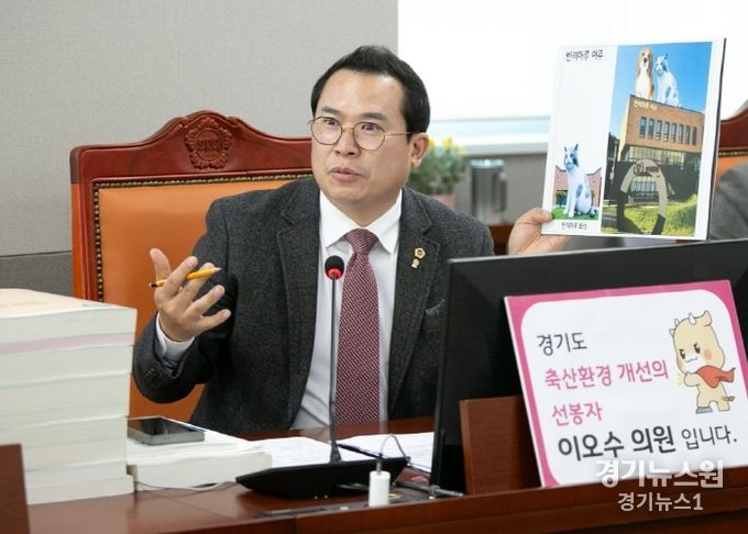 경기도의회 농정해양위원회 이오수 의원(국민의힘, 수원9)