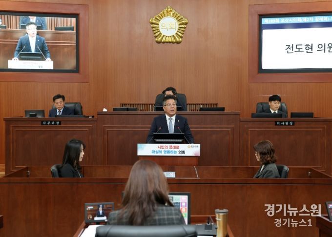 전도현 오산시의원