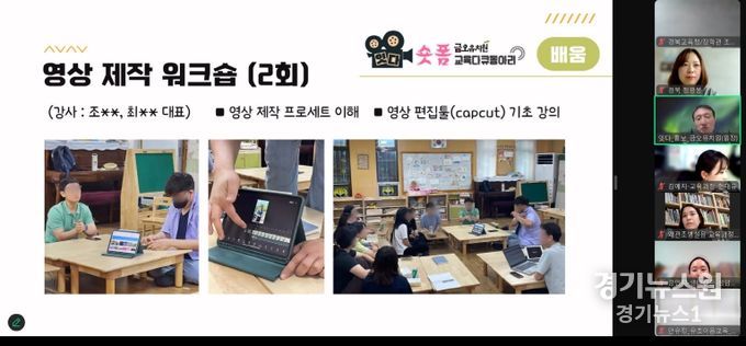 비대면 보고회 모습