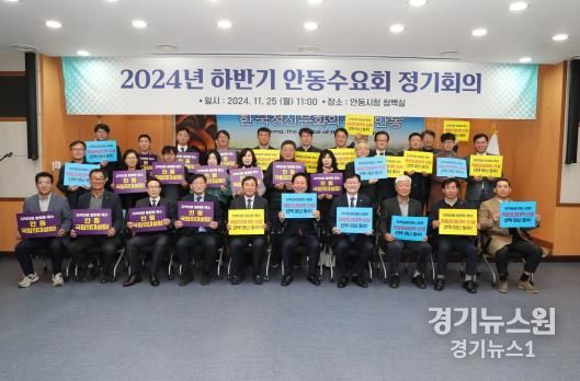 안동수요회, 2024년 하반기 정기회의 개최