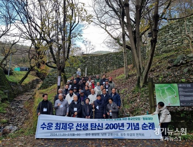 동학의 빛, 남원에서 발자취를 되새기다