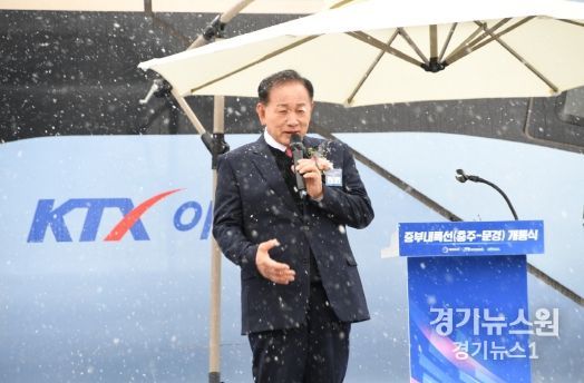 중부내륙철도 문경~이천 구간 27일 개통식 가져