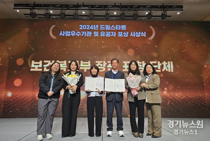 영암군 드림스타트, 보건복지부장관상 수상