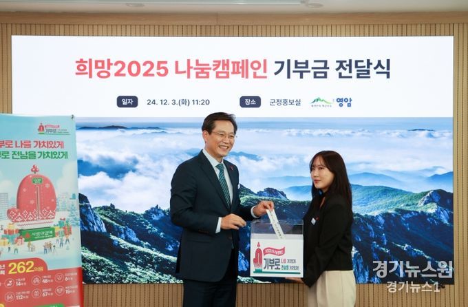 우승희 영암군수, 희망 2025 나눔 캠페인 1호 기부