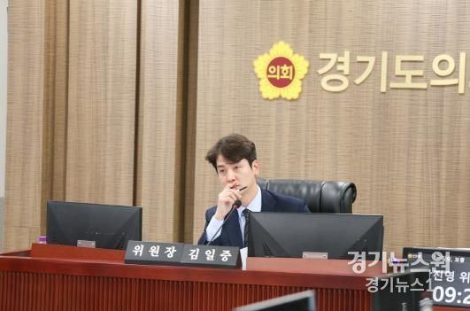 경기도의회 김일중 예결위 부위원장, ‘지속가능성 낮은 신규예산’ 강력 비판