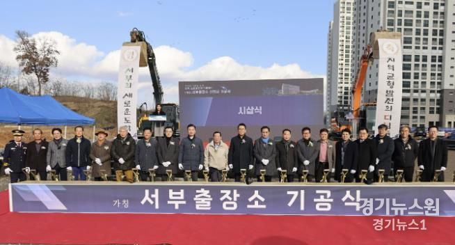 (가칭)서부출장소 기공식에 참가한 단체