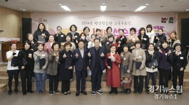 2024년 문경시 평생학습관 교육 수료식 개최