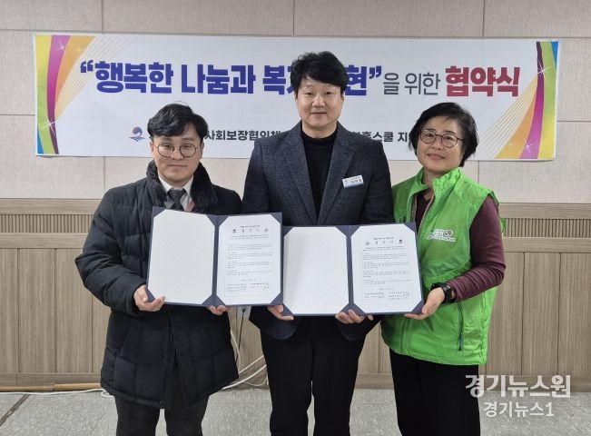 평택시 서정동 지역사회보장협의체, ‘서정 행복한 홈스쿨’과 업무협약 체결