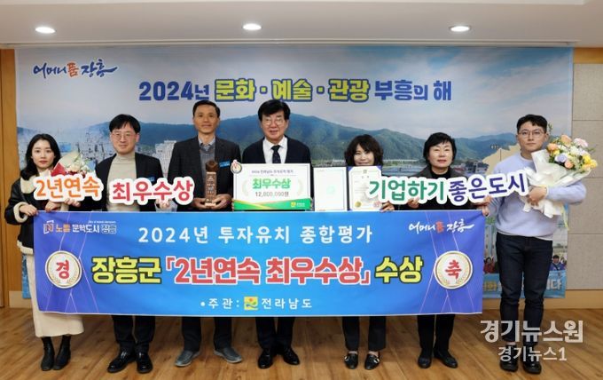 전라남도 투자유치 평가’ 2년 연속 최우수상