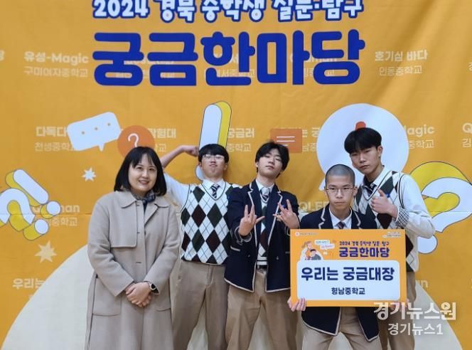 경북교육청, 경북 중학생 질문탐구 ‘궁금한마당’개최