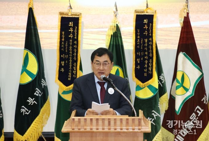 주낙영 시장이 지난 20일 화랑마을 기파랑관에서 열린 2024 경주시 새마을지도자 대회에 참석해 인사말씀을 하고 있다.