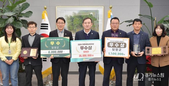 담양군, 농업분야 탁월한 성과 입증 … 전라남도 농정 평가 다수 수상