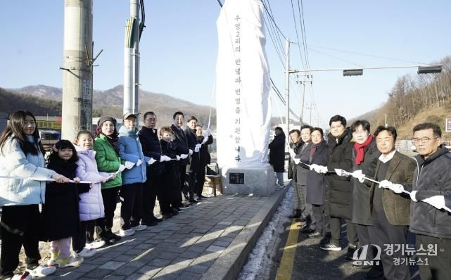 광주시 곤지암읍 수양2리, 마을 표지석 제막식 개최