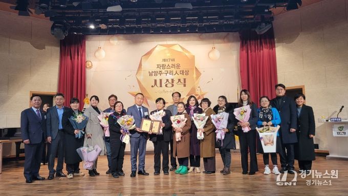 조미자 경기도의원, ‘2024 자랑스러운 남양주인’ 의정대상 수상