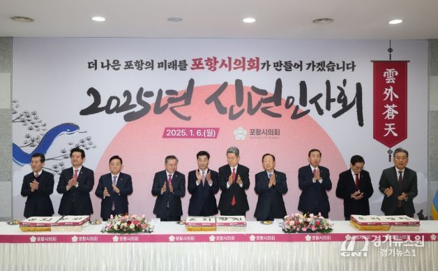 2025년 신년인사회 개최