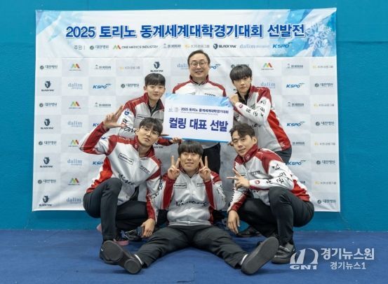 국가대표 의성군청 남자컬링팀, 2025 토리노 동계세계대학경기대회 출전