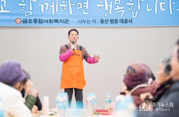 김장호 구미시장, 웅산 법등스님 생신 맞아 경로식당 배식 봉사