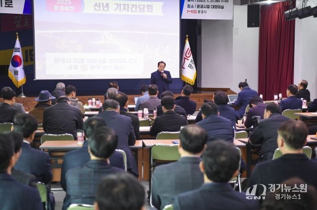 신현국 문경시장, 2025 을사년 새해 기자간담회 개최