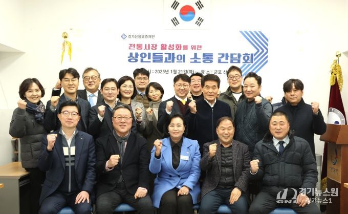 경기도의회 부의장 정윤경, 경기신용보증재단과 함께 설맞이 산본 전통시장 방문, 상인들 애로사항 경청