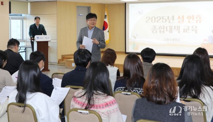 수원시 팔달구, 설 연휴 종합대책 추진
