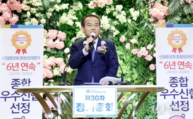 성남시의회, 제30차 분당신협 정기총회 참석