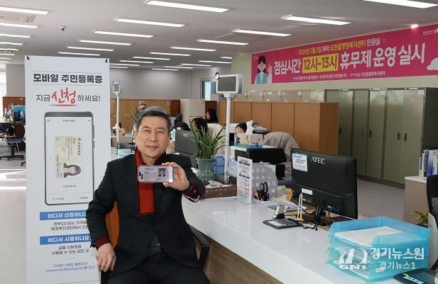 이강덕 포항시장은 17일 오천읍 행정복지센터를 방문해 QR코드를 이용해 모바일 주민등록증을 발급했다.
