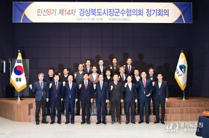 민선8기 제14차 경상북도시장군수협의회 정기회의, 산소카페 청송에서 개최