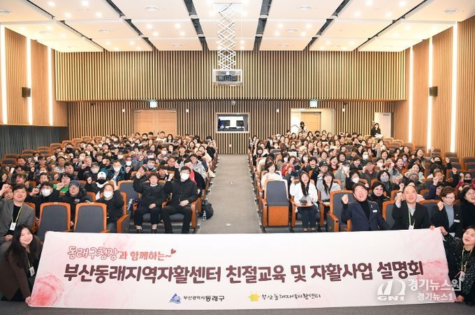 자활근로사업 참여자 역량강화 통합교육