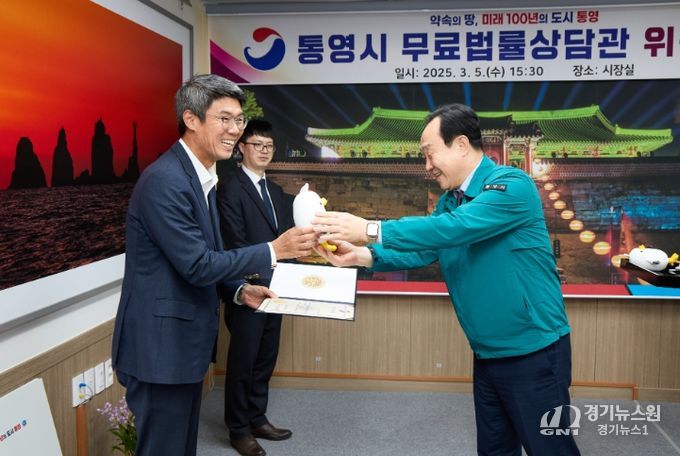 무료법률상담관 위촉!